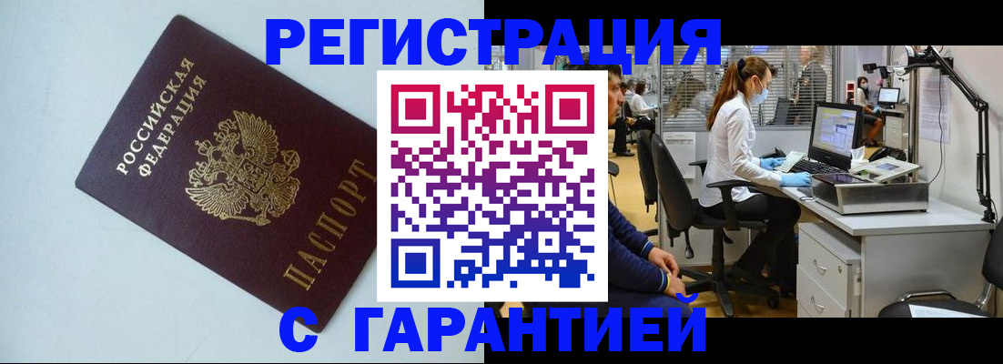 прописка для военкомата в Тульской области