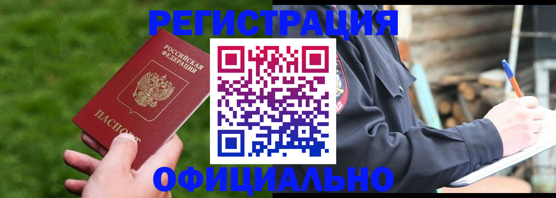 прописка в квартире в Тульской области