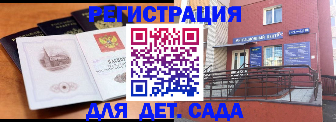 прописка гарантия в Тульской области